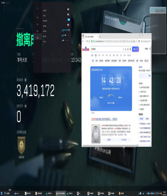 三角洲辅助工具哪里有软件效果